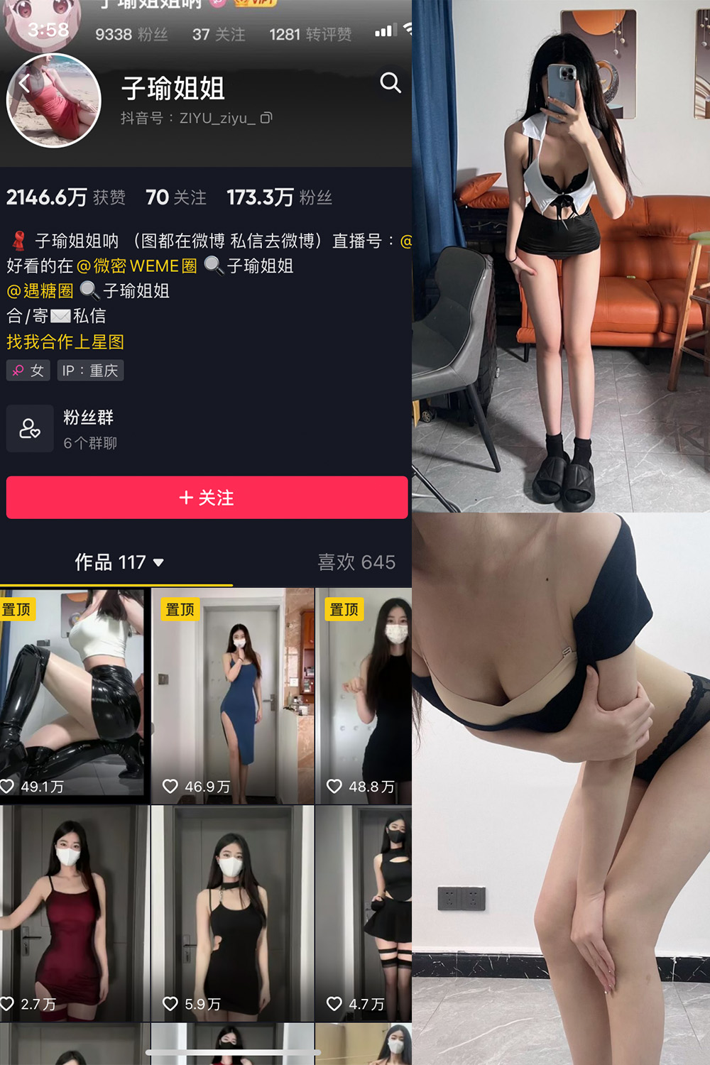图片[1]-抖音 子瑜姐姐 微密圈  NO.007期 【50P】-微密空间-全网最全抖音网红铁粉空间写真